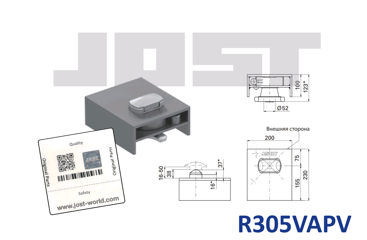 Фиксатор контейнера (твистлок) R305VAPV