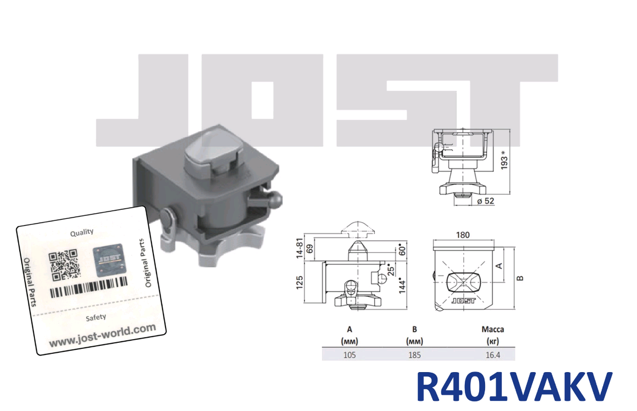 Фиксатор контейнера (твистлок) R401VAKV