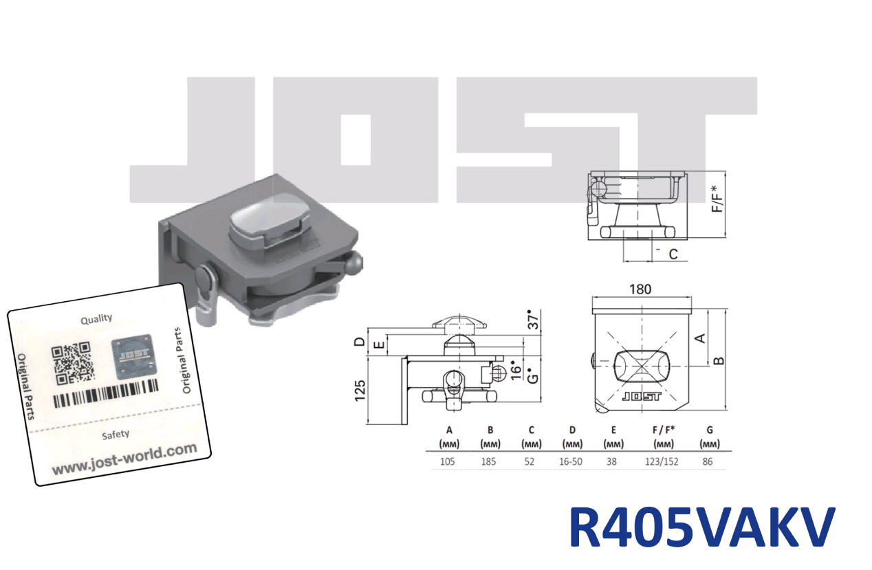 Фиксатор контейнера (твистлок) R405VAKV